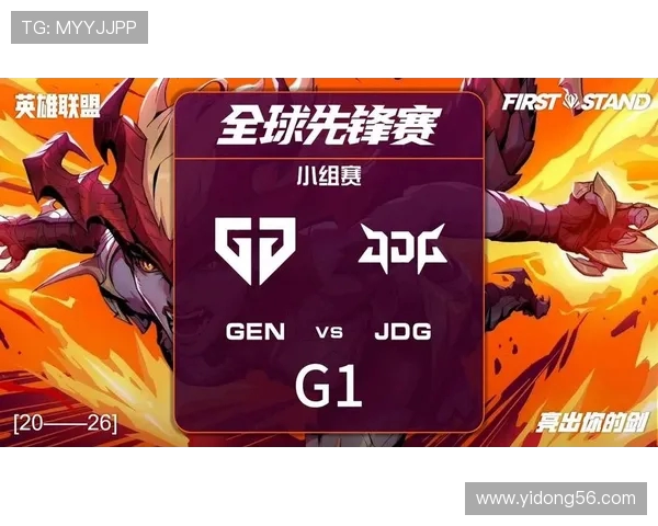 全球挑战赛最新积分榜JDG战队以87分稳居第一名